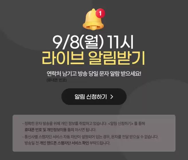 당신을 위한 최고의 제안