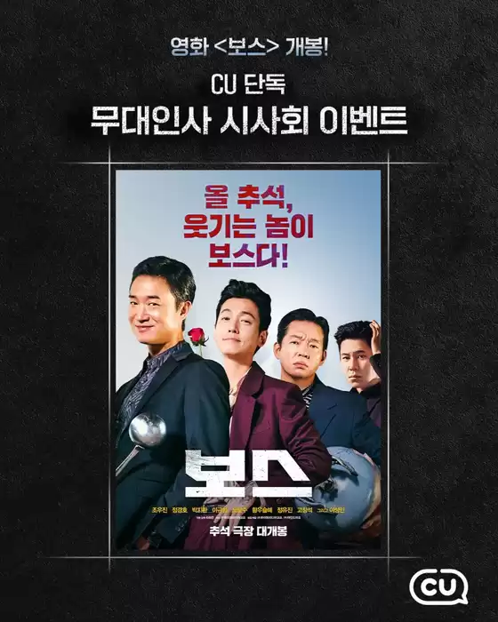속초시의 CU 카탈로그 | 모든 고객을 위한 최고의 거래 | 2025-09-08T00:00:00.000Z - 2025-09-22T00:00:00.000Z