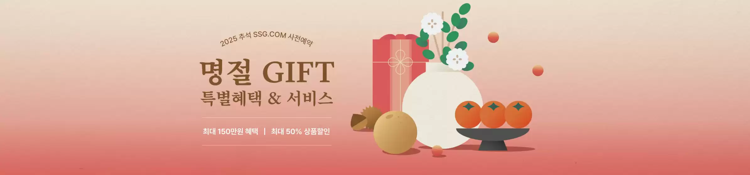 서초구의 SSG푸드마켓 카탈로그 | 25추석 SSG 사전예약 | 2025-09-08T00:00:00.000Z - 2025-09-26T00:00:00.000Z