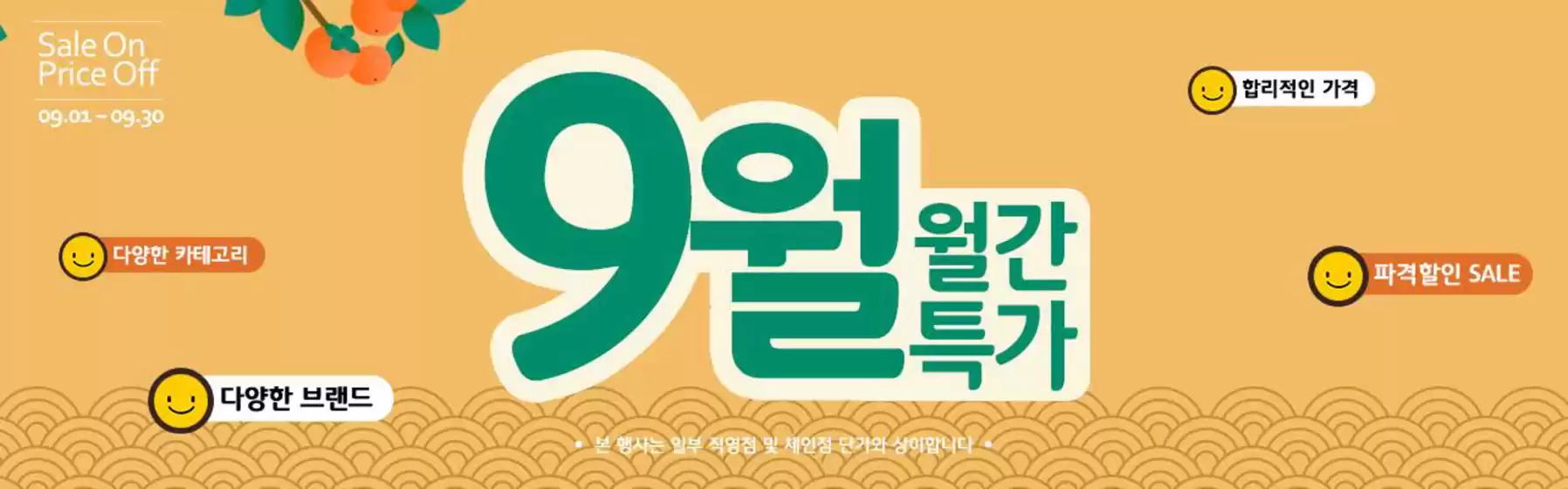 강남구의 알파 카탈로그 | 9월 월간 특가 | 2025-09-08T00:00:00.000Z - 2025-09-30T00:00:00.000Z