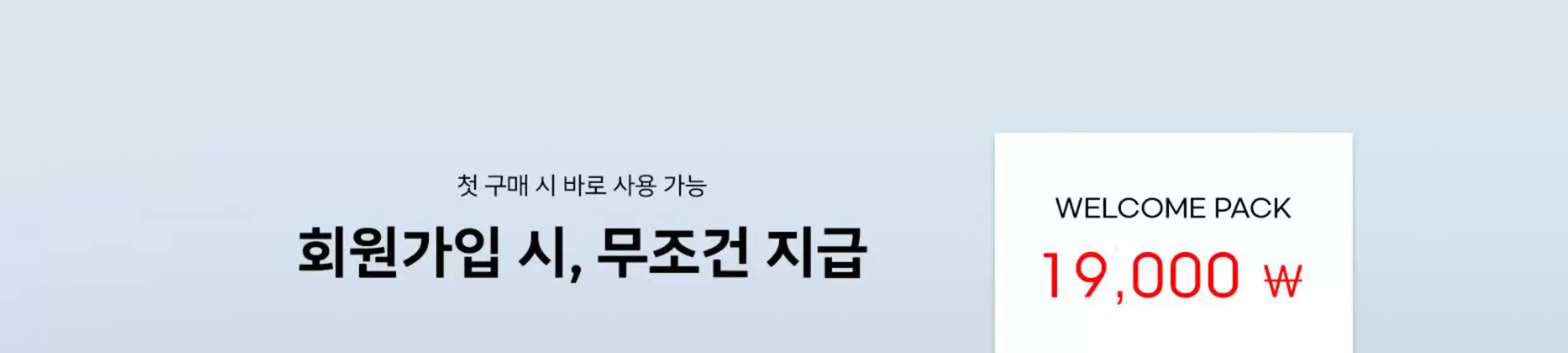 해운대구의 뱅뱅 카탈로그 | Welcome Pack 19,000 ₩ | 2025-09-10T00:00:00.000Z - 2025-09-19T00:00:00.000Z