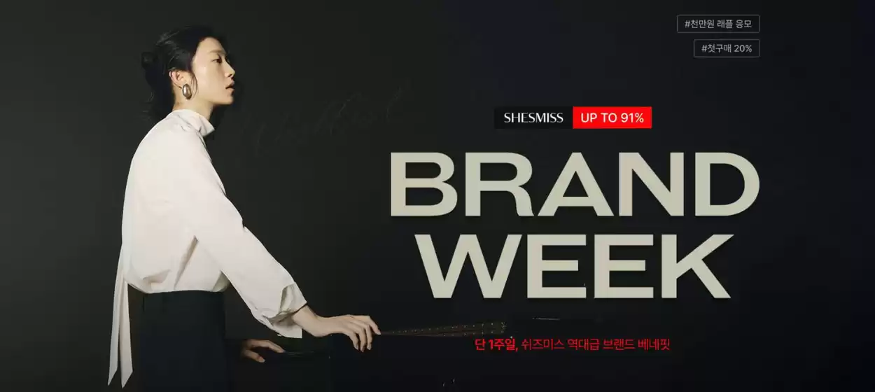 Brand Week!