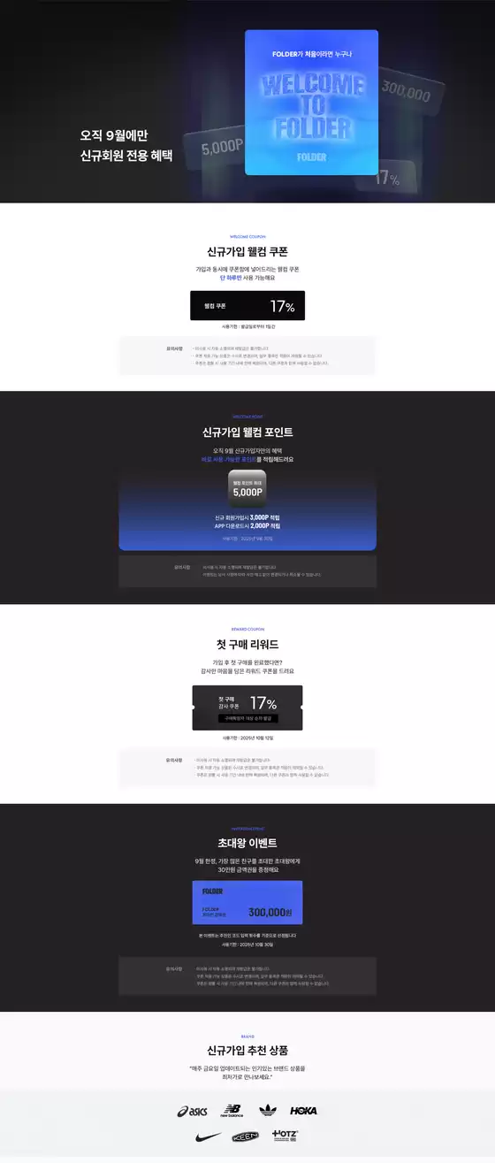 여주시의 폴더 카탈로그 | 프로모션 | 9월 신규가입자만의 혜택 | 2025-09-10T00:00:00.000Z - 2025-09-30T00:00:00.000Z