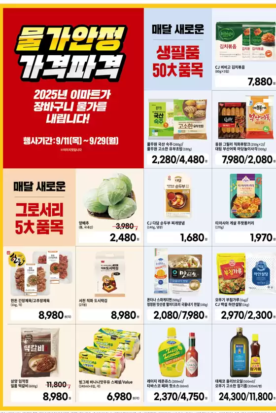 행사카드 전액 결제 시 30%