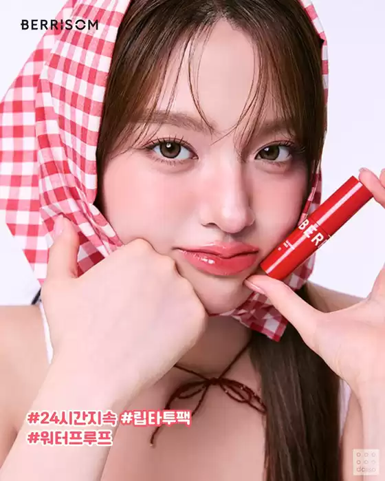 다이소 전단지