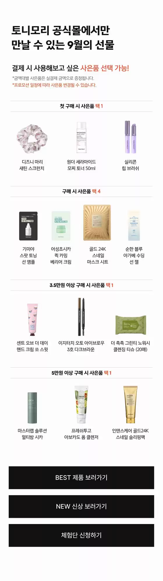 다양한 제안 선택
