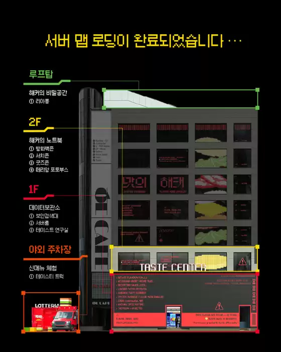  맛의 해커 리아 팝업스토어 OPEN 