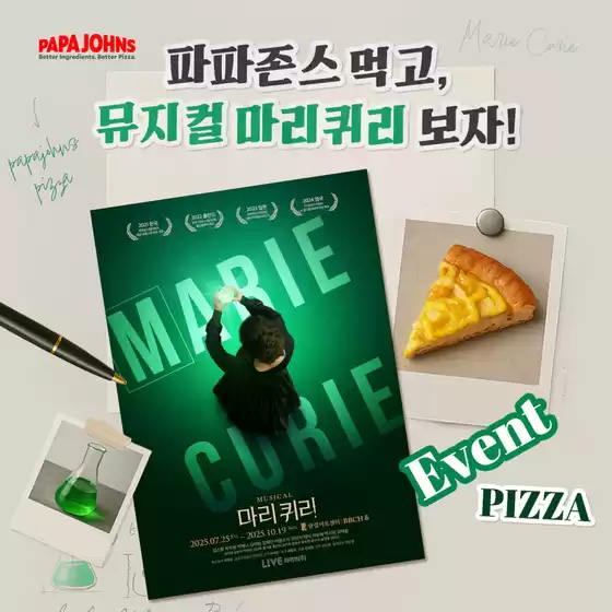 파파존스 9월 문화 EVENT