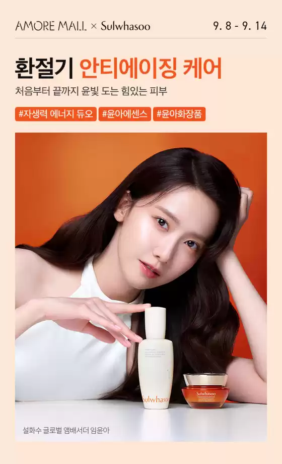 환절기 안티에이징 케어