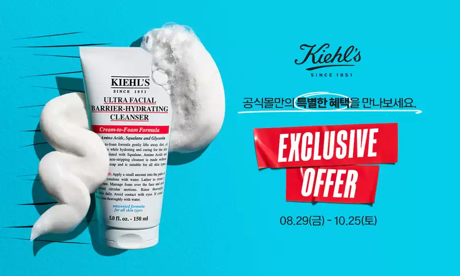 Exclusive Offer