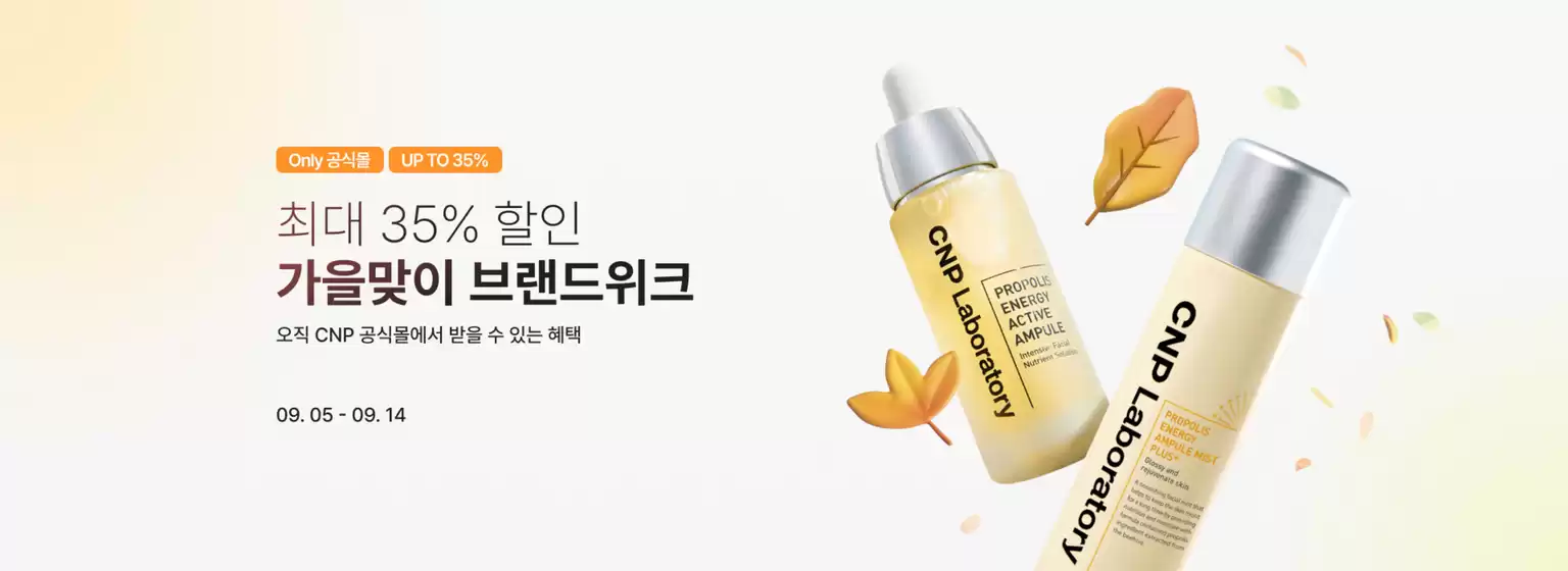 강동구의 CNP 카탈로그 | 프로모션 | 2025-09-12T00:00:00.000Z - 2025-09-30T00:00:00.000Z