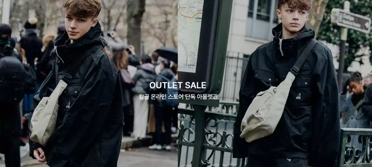 캉골 카탈로그 | Outlet Sale! | 2025-09-12T00:00:00.000Z - 2025-09-19T00:00:00.000Z