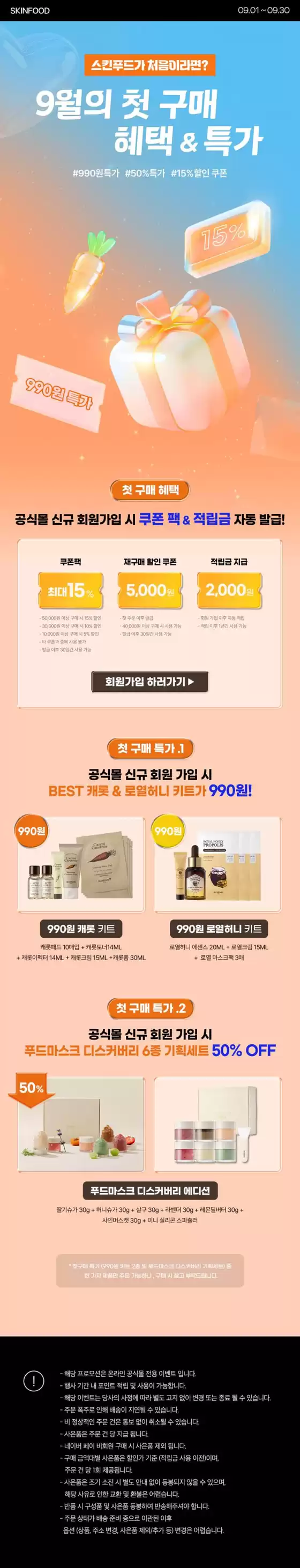 당신을 위한 특별 할인