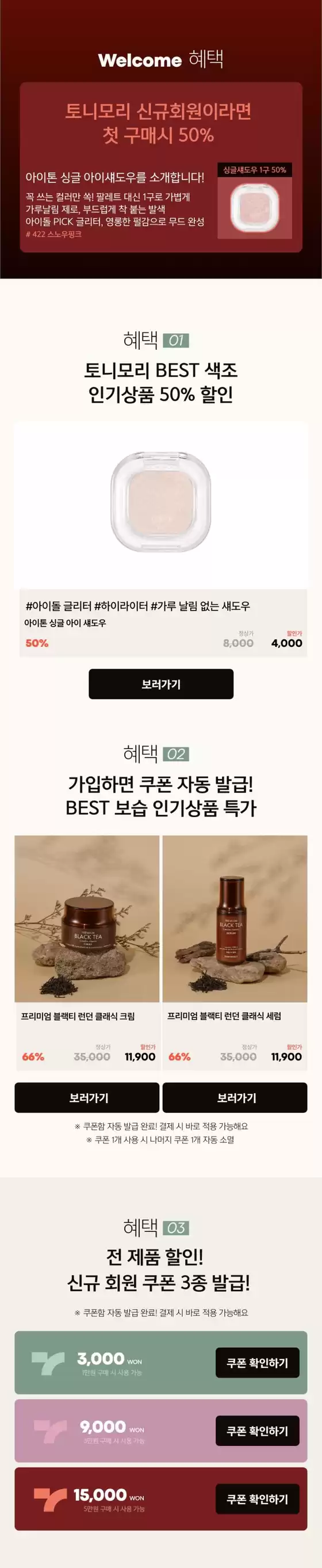 최고의 거래 및 할인
