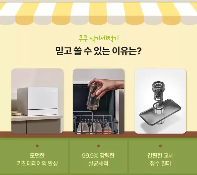 특가 상품을 찾는 사람들을 위한 제안