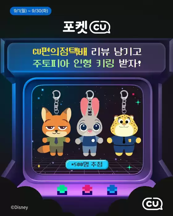 고객을 위한 독점 거래
