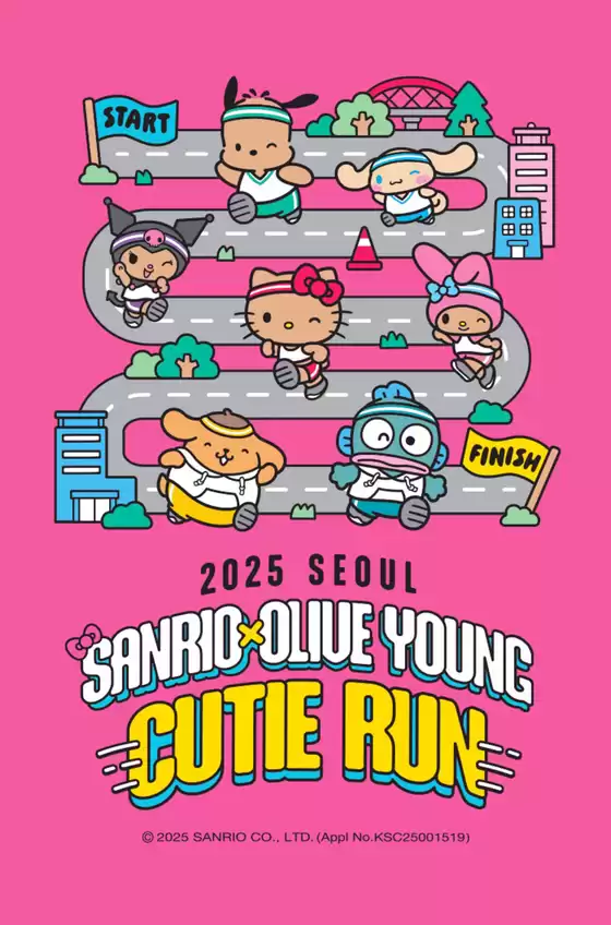 성남시의 올리브영 카탈로그 | 귀여움 폭발! | 2025-09-15T00:00:00.000Z - 2025-09-21T00:00:00.000Z