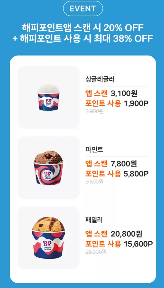 해피포인트 페스티벌 최대 50% OFF!