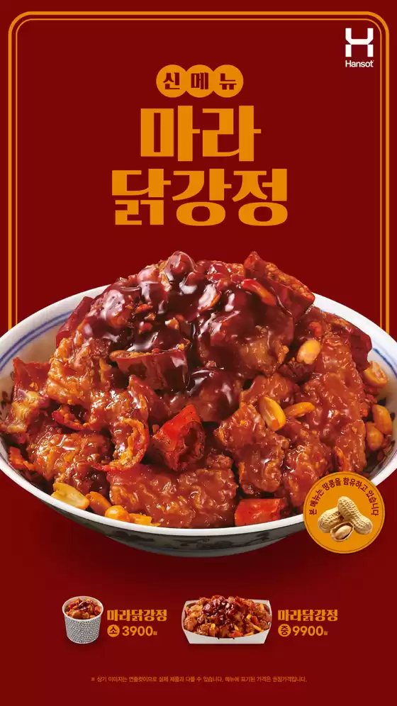 김해시의 한솥도시락 카탈로그 | 이 달의 이벤트 | 2025-09-15T00:00:00.000Z - 2025-09-30T00:00:00.000Z