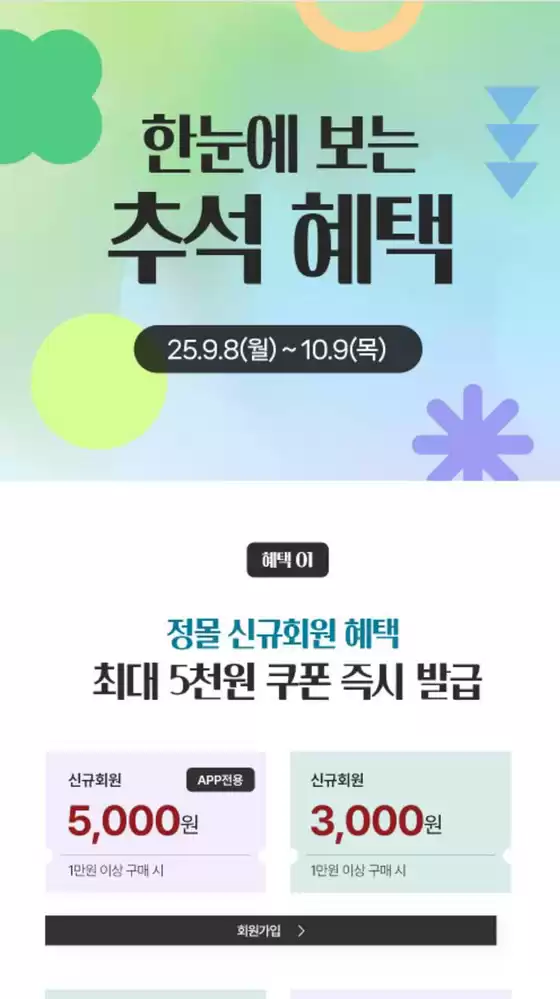 혜택존