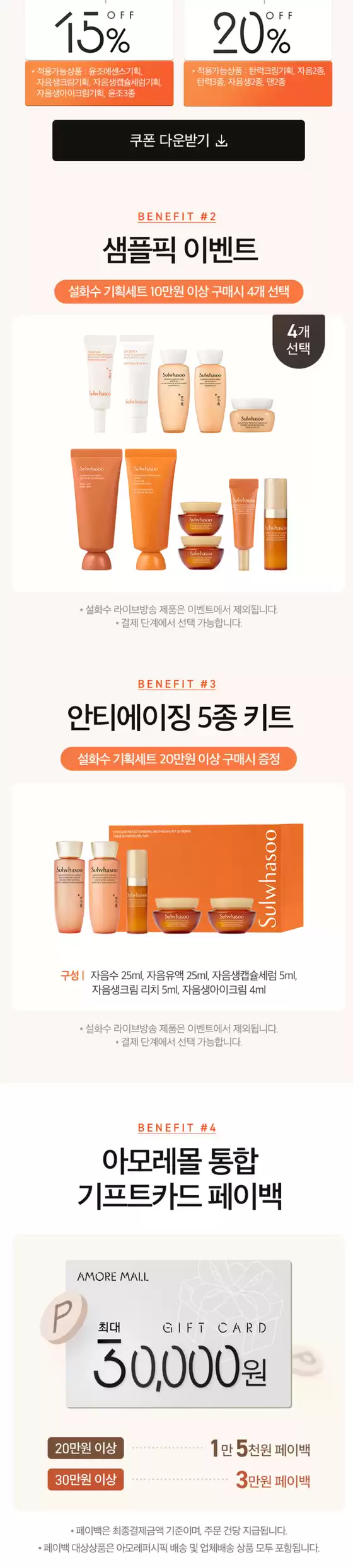 선물은 설화수