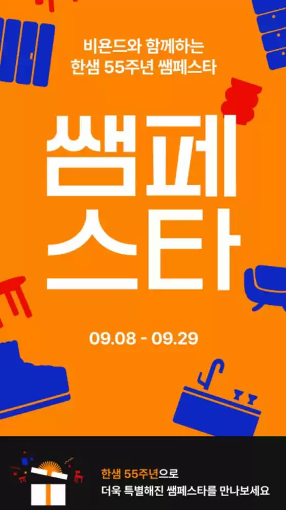 비욘드 카탈로그 | 이벤트 | 2025-09-15T00:00:00.000Z - 2025-09-29T00:00:00.000Z