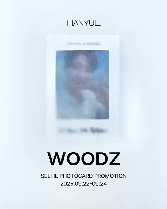 한율 카탈로그 | 한율 x WOODZ 뭐해? 내 생각해? | 2025-09-22T00:00:00.000Z - 2025-09-24T00:00:00.000Z