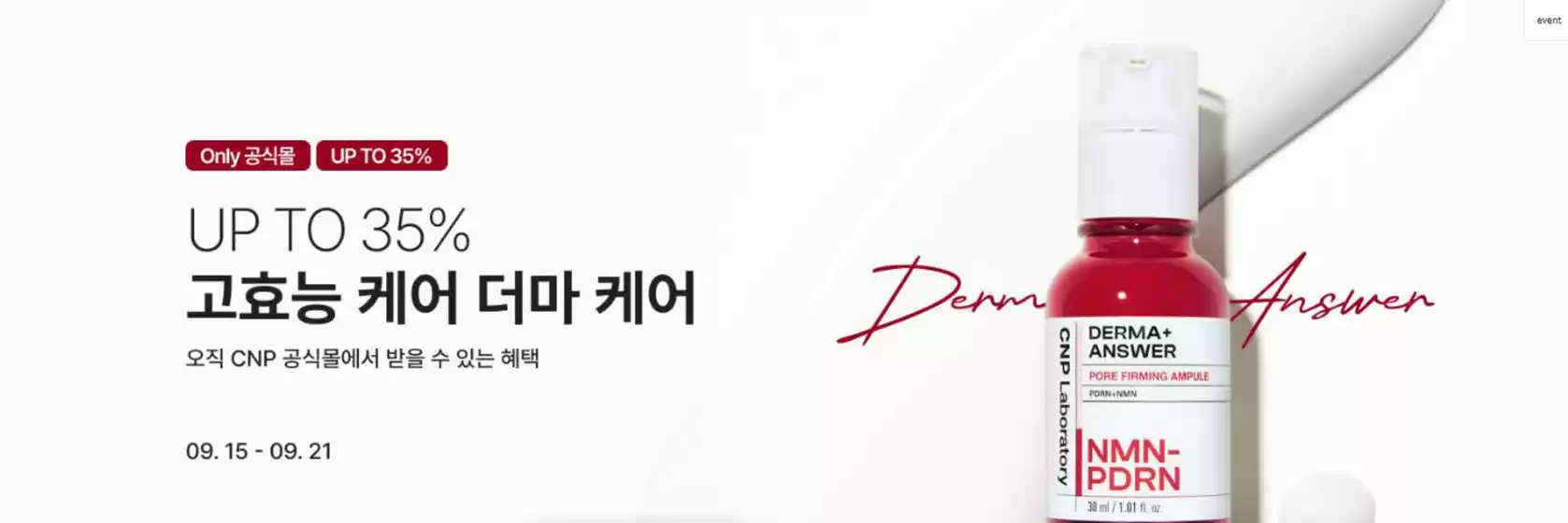 프로모션!!