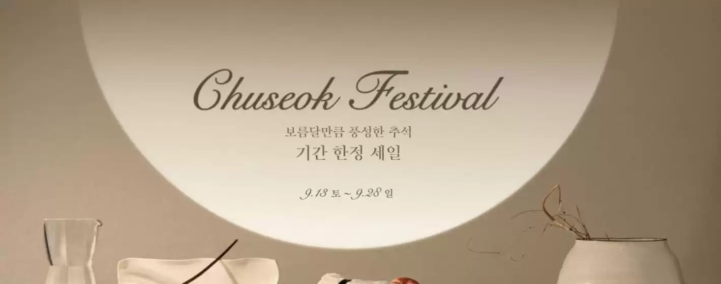 평택시의 이도도자기 카탈로그 | Chuseok Festival | 2025-09-15T00:00:00.000Z - 2025-09-28T00:00:00.000Z