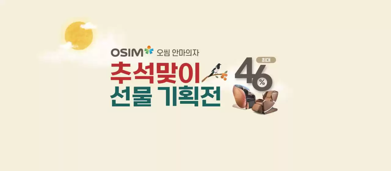 평택시의 오심 카탈로그 | 추석 선물 기획전 | 2025-09-15T00:00:00.000Z - 2025-09-22T00:00:00.000Z