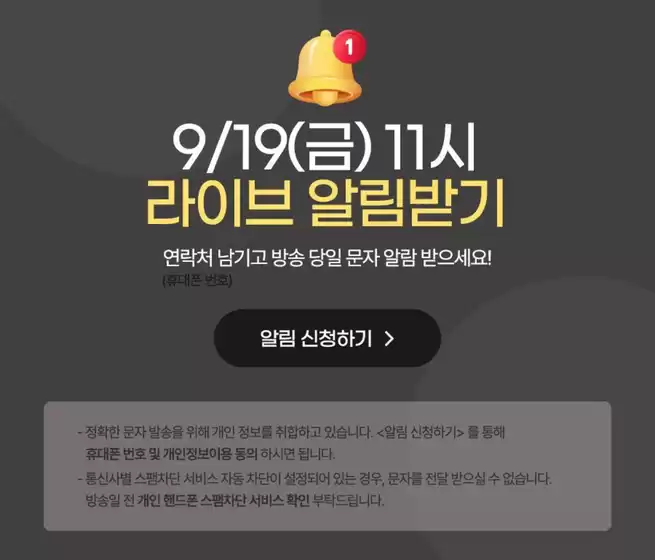 매력적인 제안을 발견하세요