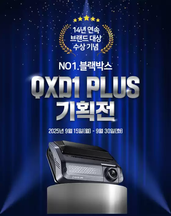 송파구의 아이나비 카탈로그 | 다양한 제안 선택 | 2025-09-16T00:00:00.000Z - 2025-09-30T00:00:00.000Z