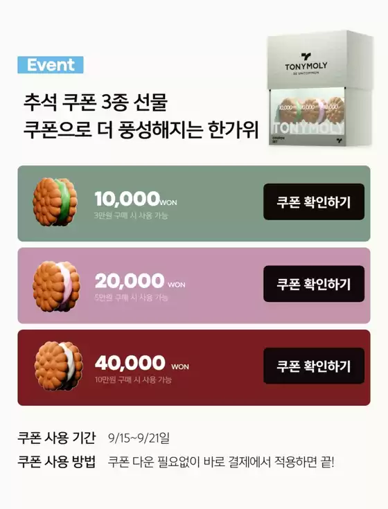 모든 고객을 위한 최고의 거래