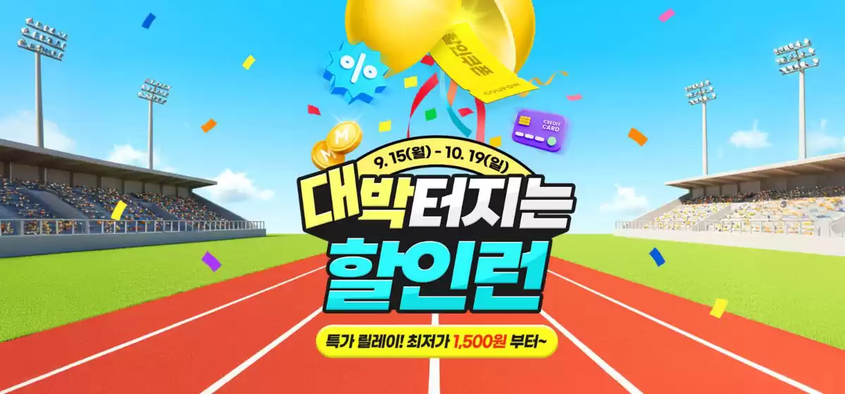 하나투어 카탈로그 | 대박터지는 할인런 | 2025-09-16T00:00:00.000Z - 2025-10-19T00:00:00.000Z