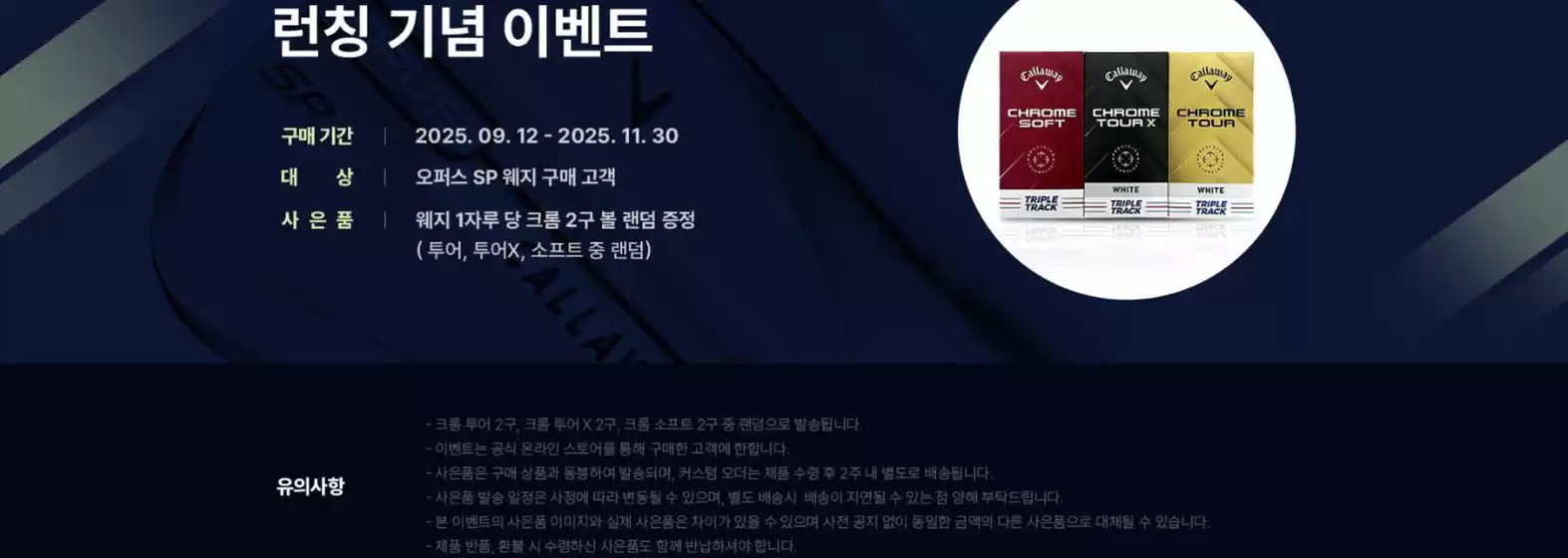 SPIN POCKET의 새로운 무게중심으로 한 타의 차이를 만들다.