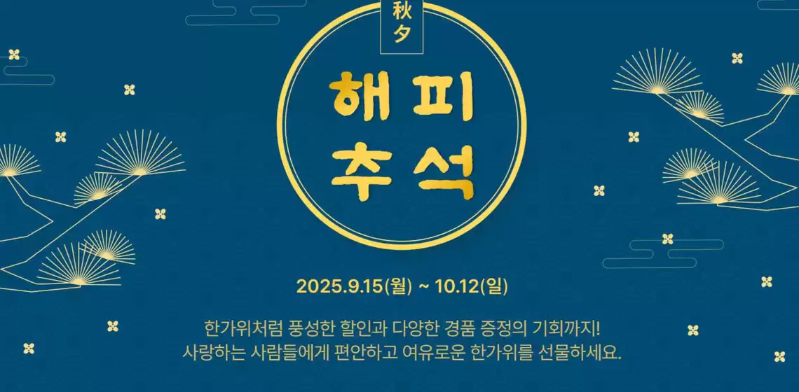 특별 이벤트