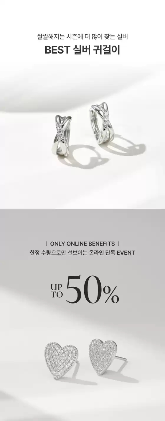 창원시의 미니골드 카탈로그 | BEST 실버 귀걸이 Up To 50% Off | 2025-09-16T00:00:00.000Z - 2025-09-23T00:00:00.000Z
