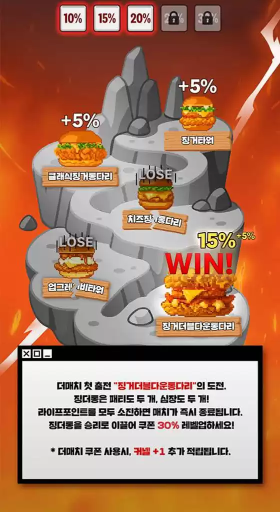 제 3회 KFC 더 매치!