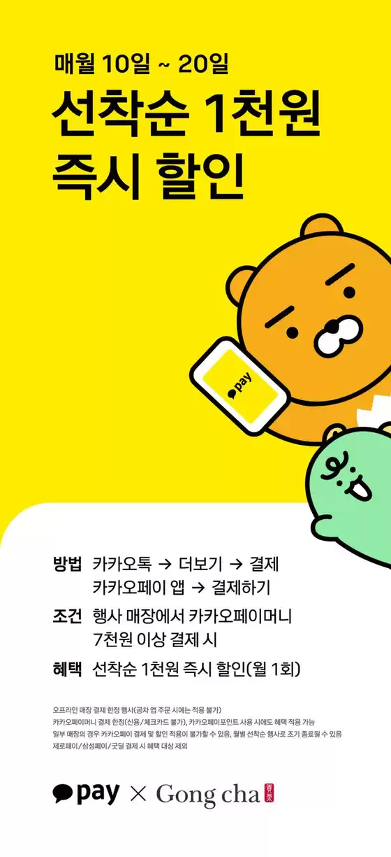 부평구의 공차 카탈로그 |  선착순 1천원 즉시할인 | 2025-09-17T00:00:00.000Z - 2025-12-20T00:00:00.000Z