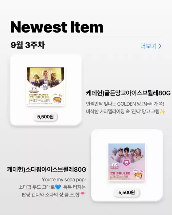 9월 3주차 신상 앨범