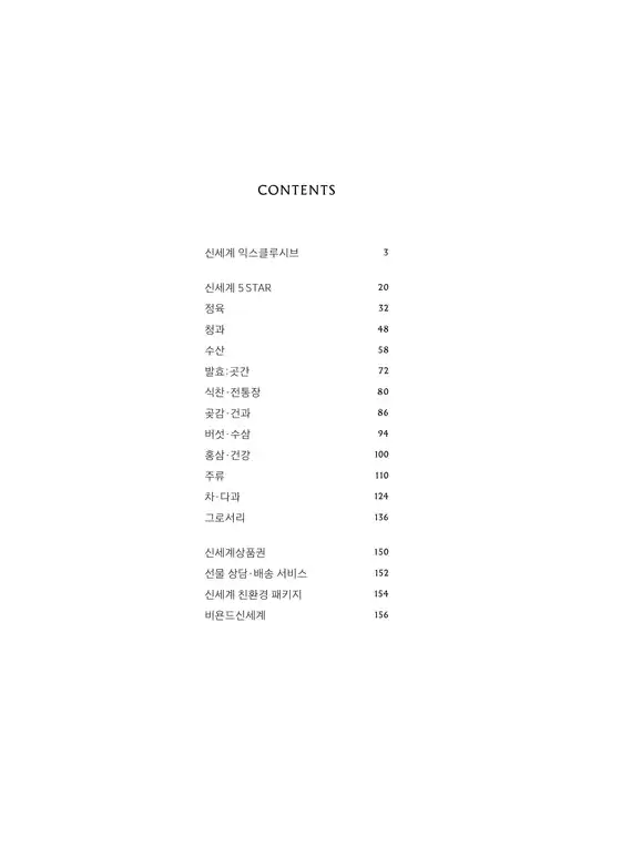 추석 선물 특선집