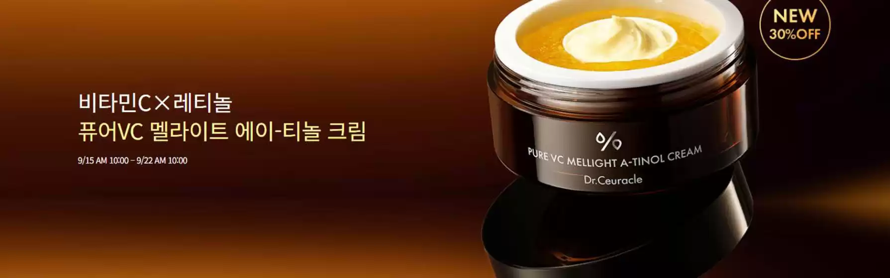 의정부시의 이지함 카탈로그 | 비타민CX레티놀 퓨어VC 멜라이트 에이-티놀 크림 | 2025-09-18T00:00:00.000Z - 2025-09-22T00:00:00.000Z