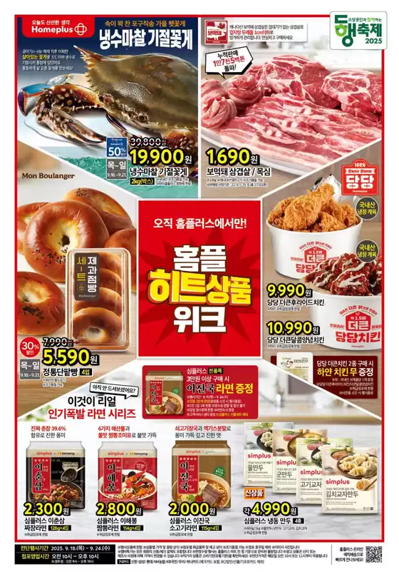 당신을 위한 최고의 제안