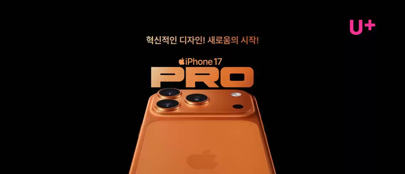 9월엔 아이폰으로 교체하자9