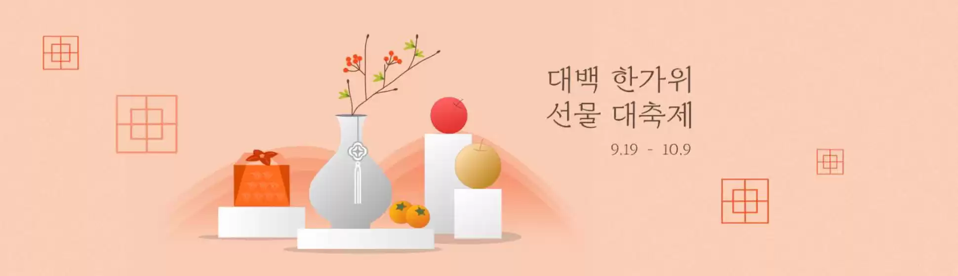 마포구의 대구백화점 카탈로그 | 대백 한가위 선물 대축제 | 2025-09-22T00:00:00.000Z - 2025-10-09T00:00:00.000Z