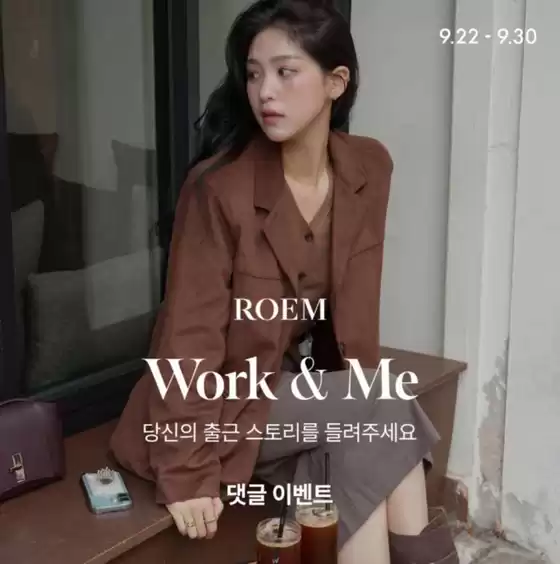 대구광역시의 로엠 카탈로그 | 기획전 | 2025-09-23T00:00:00.000Z - 2025-09-28T00:00:00.000Z