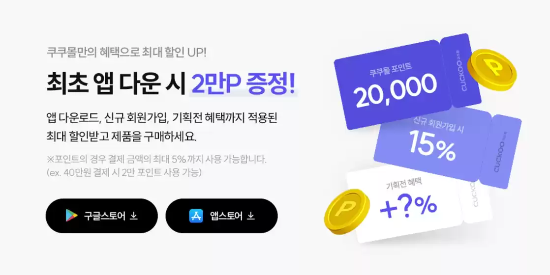 모든 고객을 위한 멋진 제안