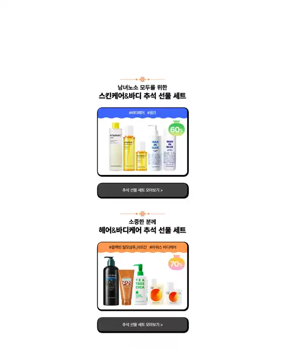 할인 및 프로모션