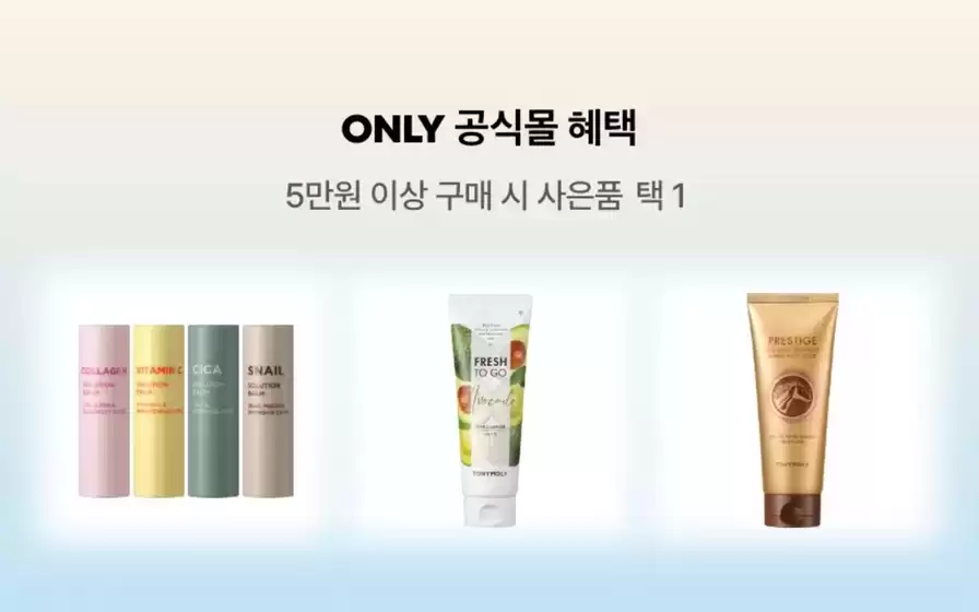 특가 상품을 찾는 모든 사람들을 위한 최고의 제안