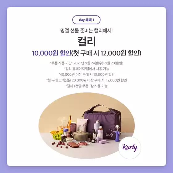 남은 9월도 T day 혜택에 풍덩 빠져볼까요?